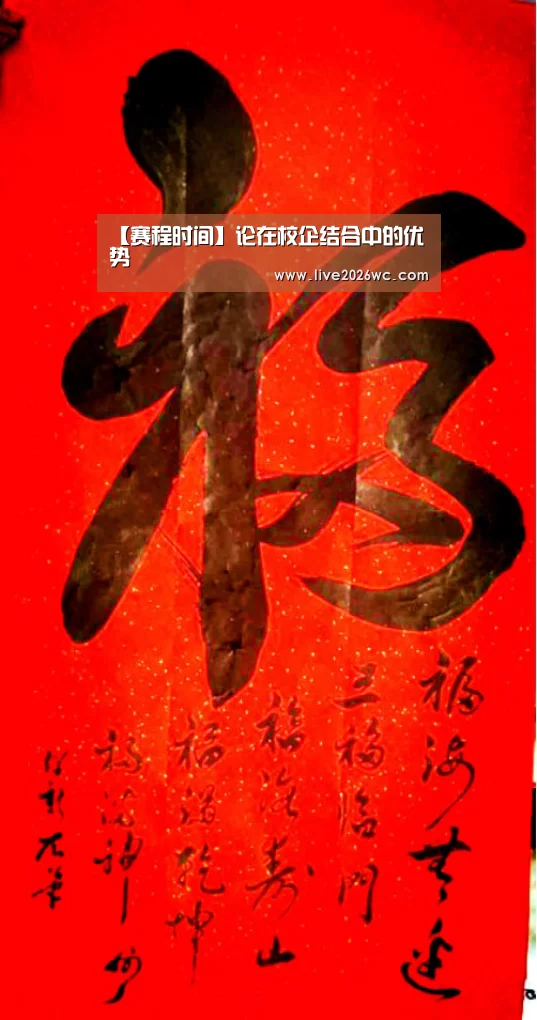 【赛程时间】论在校企结合中的优势(图1) 新闻快讯