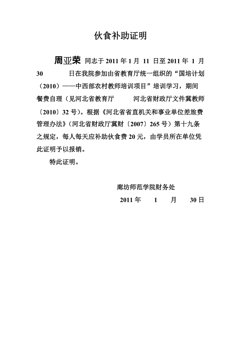 2019高考志愿填报:河南理科 高考550分能上什么学校?附推荐-球队资料(图2) 赛程时间