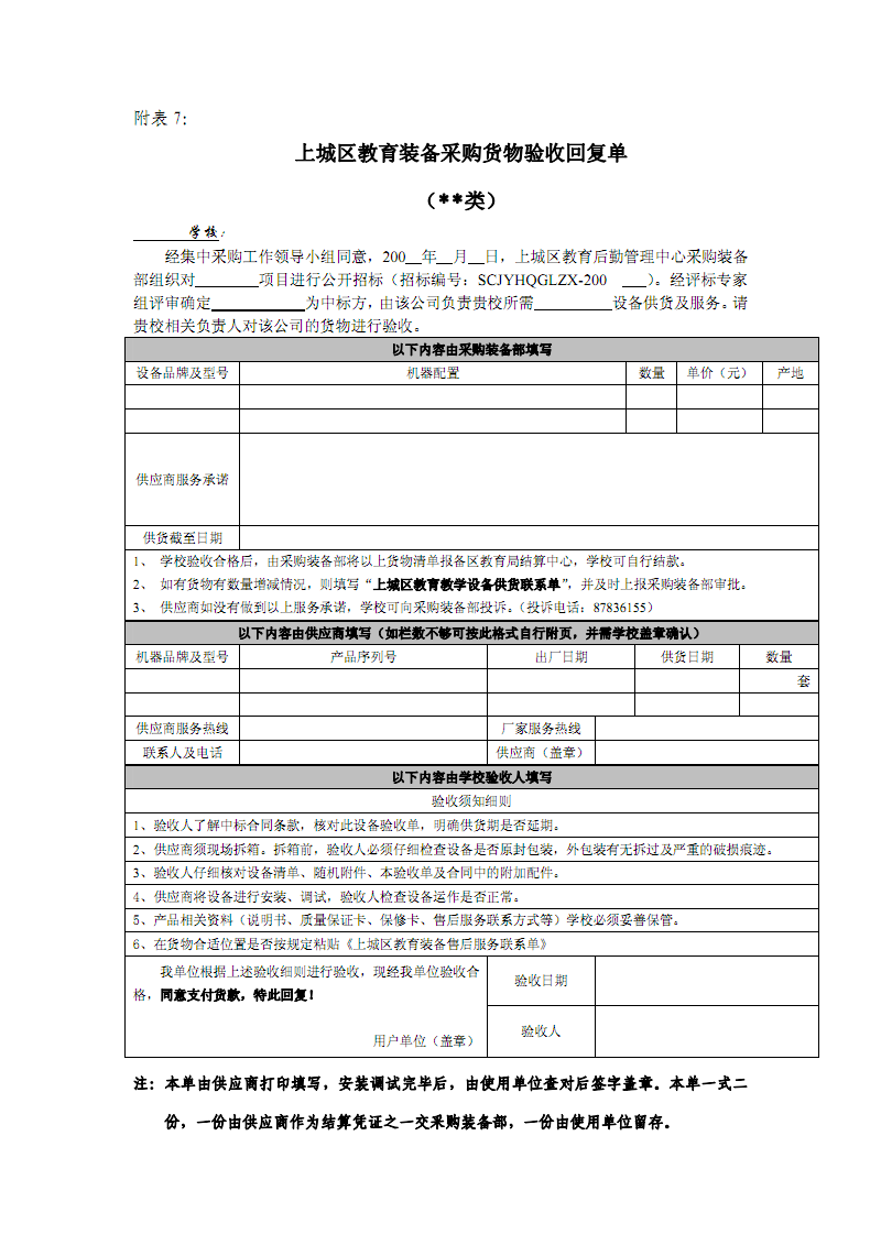 球队资料