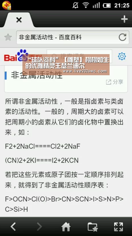 “球队资料”【雕塑】栩栩如生的优雅精灵王瑟兰迪尔(图1) 赛程时间