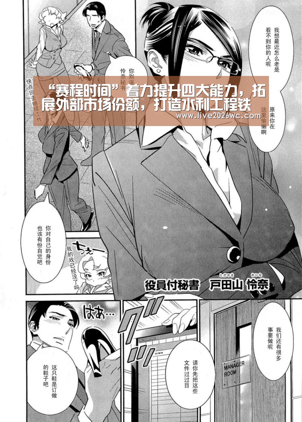 “赛程时间”着力提升四大能力,拓展外部市场份额,打造水利工程铁军(图1) 世界杯资讯
