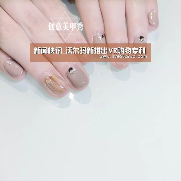 新闻快讯_沃尔玛新推出VR购物专利(图1) 球队资料