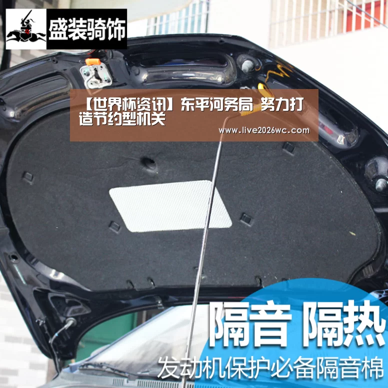 【世界杯资讯】东平河务局 努力打造节约型机关(图3) 世界杯资讯