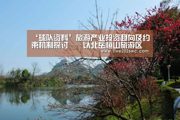 世界杯资讯